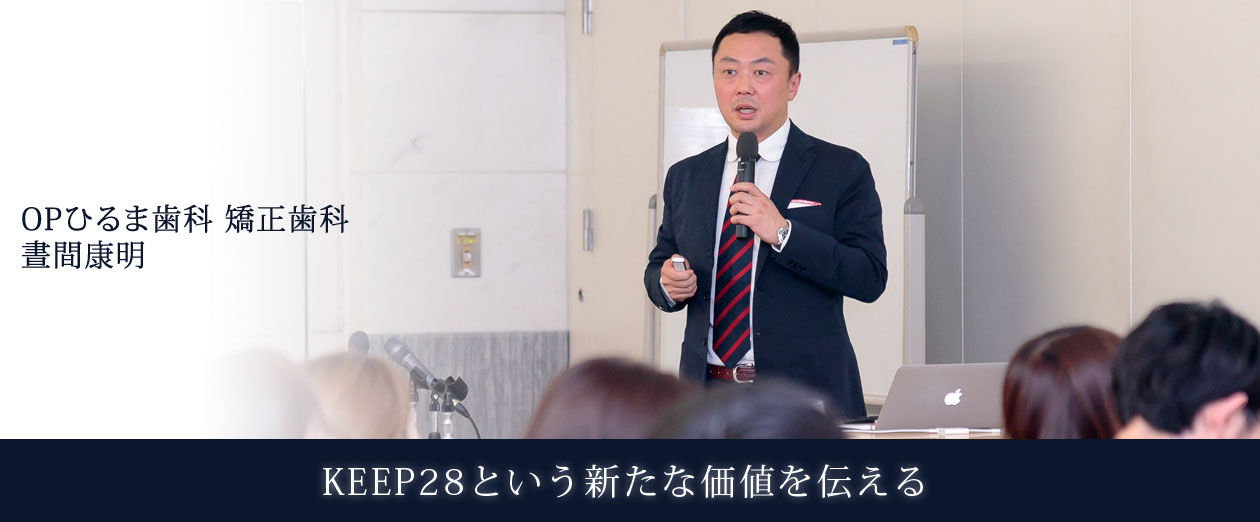 臨床の達人4 熊谷 崇 はじめに予防ありき| 歯科総合出版社