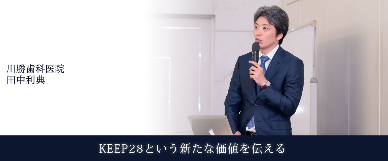 若い歯科医師のためのPre Oralphysician Seminar(Pre OP Tokyo