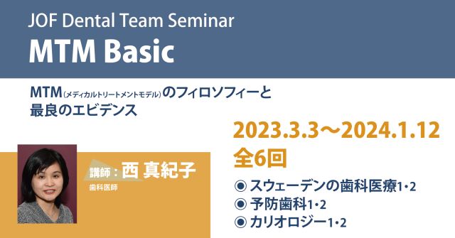 EVIDENCE BASED PREVENTIVE DENT: はじめに予防ありき 熊谷 崇 EVIDENCE BASED PREVENTIVE DENT: はじめに予防ありき | 熊谷 崇